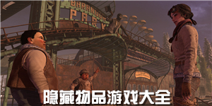 隱藏物品游戲大全