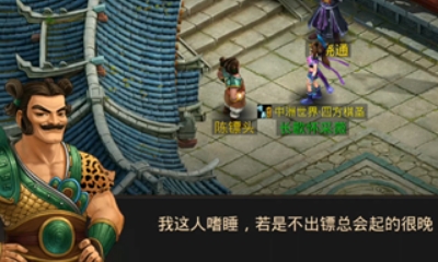 《問道手游》6月3日每周探案鏢局風云任務攻略介紹