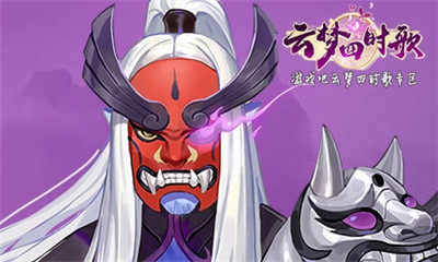 《云夢四時(shí)歌》黃泉PK陣容搭配攻略