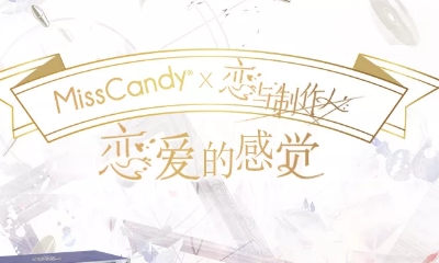 《戀與制作人》官微指尖甜蜜福利兌換碼