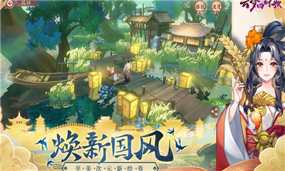 《云夢四時歌》曲蘗必時任務(wù)完成攻略