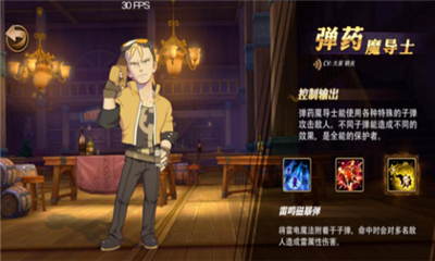 《妖精的尾巴：魔導少年》彈藥魔導士技能詳解