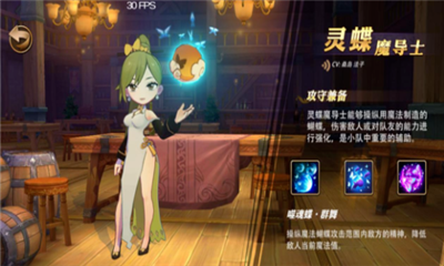 《妖精的尾巴：魔導少年》靈碟魔導士技能詳解