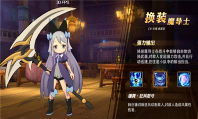 《妖精的尾巴：魔導少年》換裝魔導士技能詳解