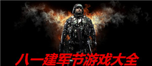 清版射擊游戲大全