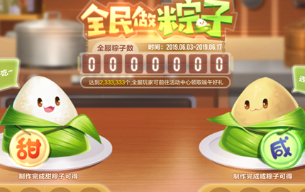 《QQ飛車》手游端午活動大全