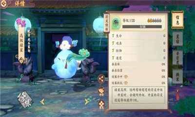 《云夢四時(shí)歌》祿星快速獲得方法攻略