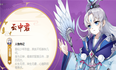 《云夢四時歌》云中君星宿搭配攻略