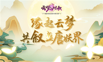 《云夢四時歌》星宿副屬性強化攻略