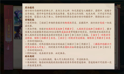 《云夢四時(shí)歌》秘境之海十通關(guān)攻略