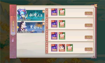 《云夢四時(shí)歌》黑白棋局五陣容推薦