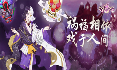 《云夢四時歌》福禍值得培養嗎