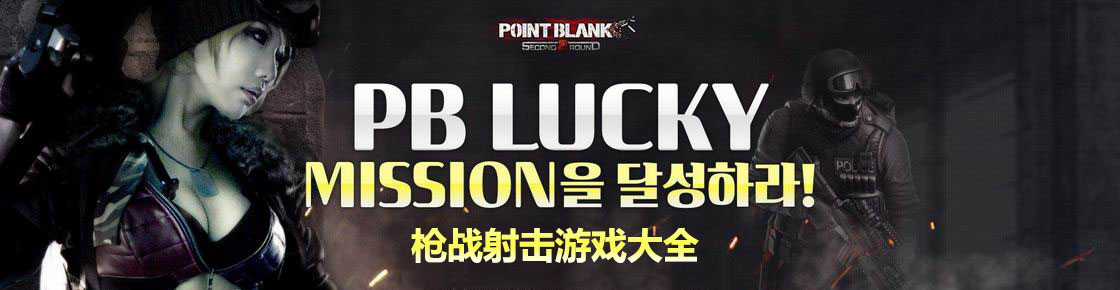 槍戰射擊游戲大全