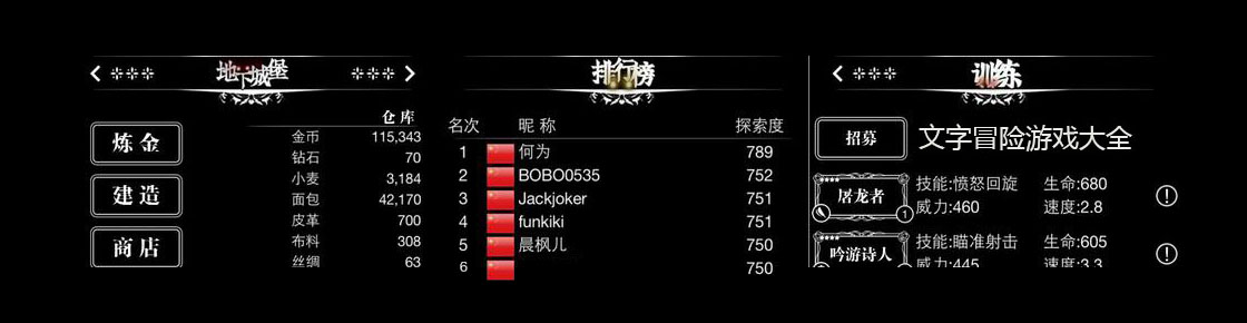 文字冒險(xiǎn)游戲大全