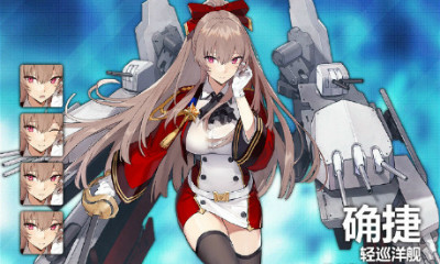 《碧藍航線》確捷裝備推薦