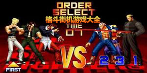 格斗街機游戲大全