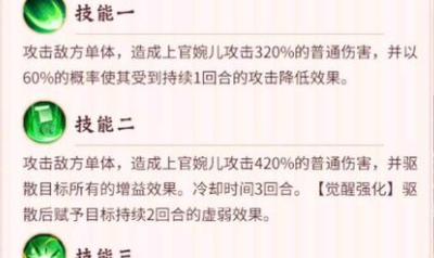 《云夢四時歌》上官婉兒陣容搭配攻略