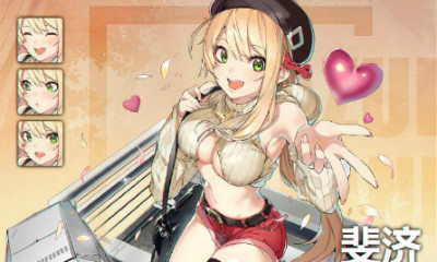 《碧藍航線》斐濟【時尚風情？】皮膚獲取途徑