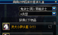 《DNF》2019年6月18日魔盒更新介紹