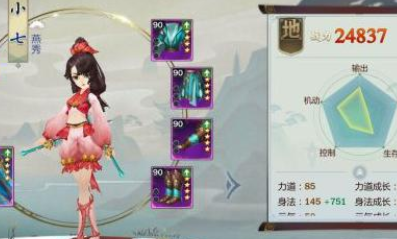 《劍網3：指尖江湖》小七加點推薦