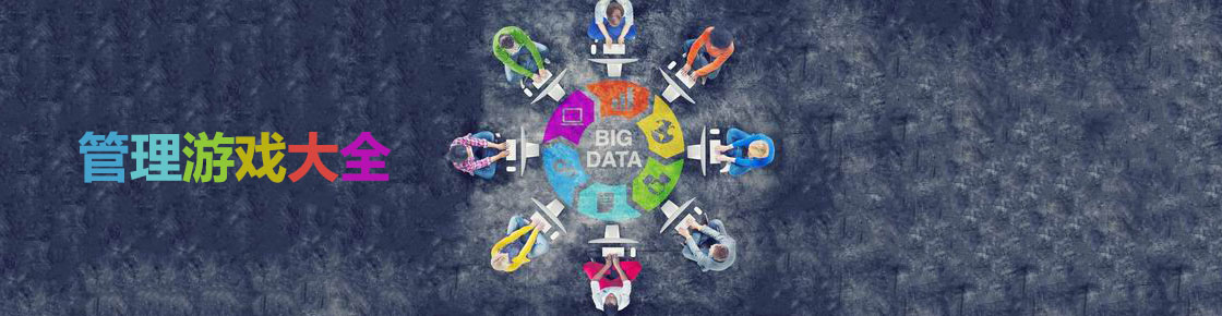 管理游戲大全