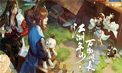 《劍網3：指尖江湖》開局路線規劃