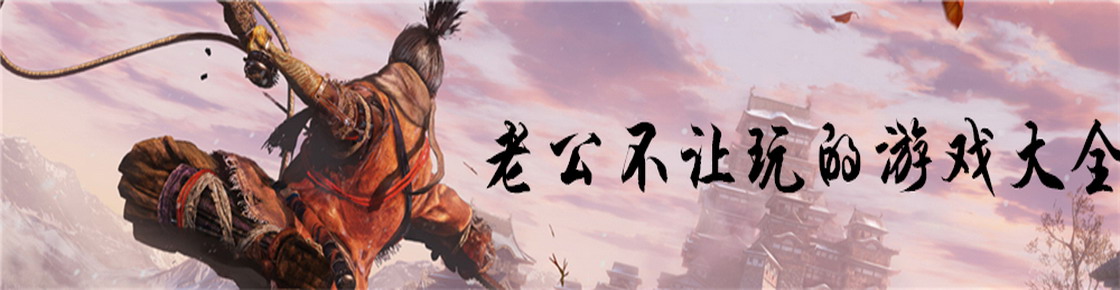 老公不讓玩的游戲大全