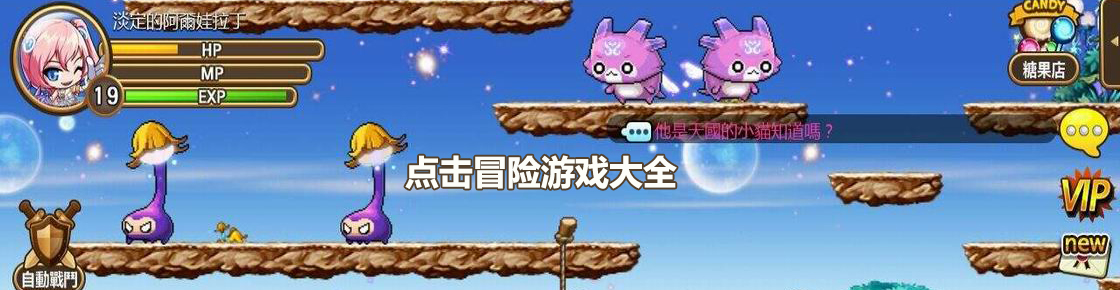 點(diǎn)擊冒險(xiǎn)游戲大全