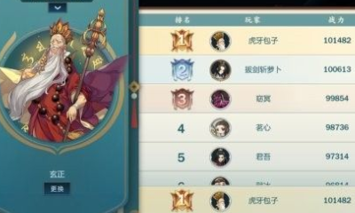 《劍網(wǎng)3：指尖江湖》玄正最快解鎖方法攻略