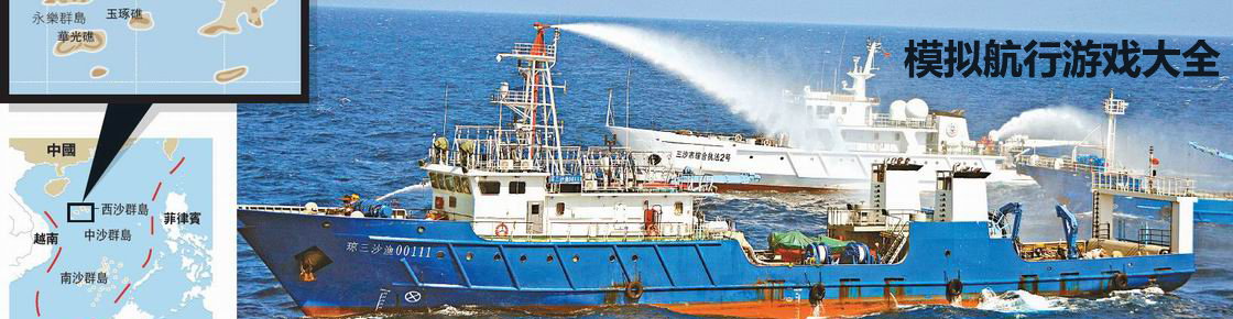 模擬航行游戲大全