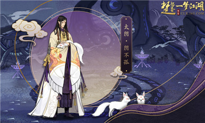 《楚留香》手游新門派太陰NPC一覽