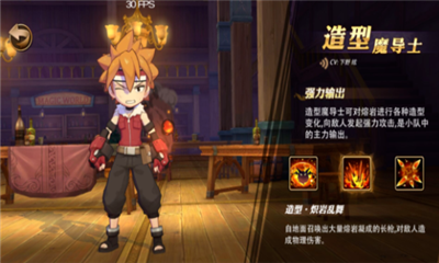 《妖精的尾巴：魔導少年》造型魔導士技能詳解