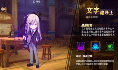 《妖精的尾巴：魔導(dǎo)少年》文字魔導(dǎo)士技能詳解