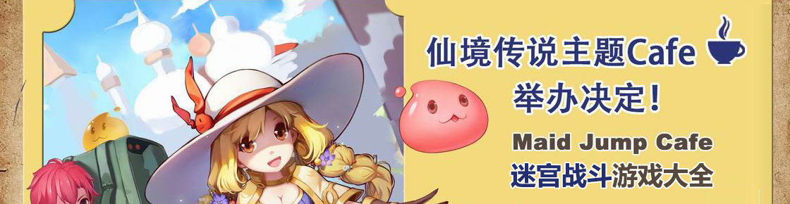 迷宮戰斗游戲大全