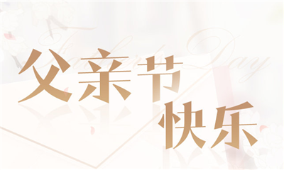 《戀與制作人》官博父親笑容征集令福利兌換碼