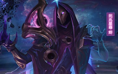 《LOL》死兆星2019皮膚全新上線活動(dòng)