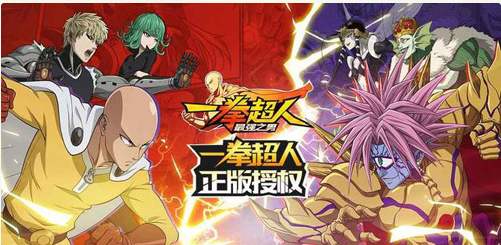 【手游我知道】又一毀IP動漫手游 一拳超人