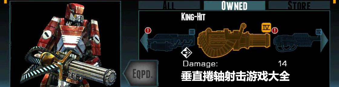 垂直捲軸射擊游戲大全