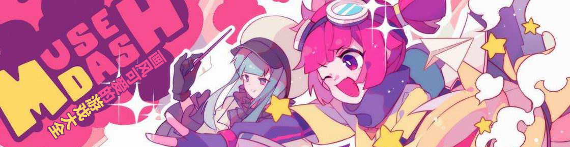 畫風可愛的游戲大全