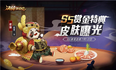 《決戰(zhàn)平安京》貍貓皮膚【富甲一方】入手價(jià)值分析