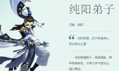 《劍網3：指尖江湖》純陽支線任務完成攻略大全