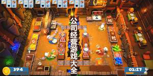 公司經(jīng)營(yíng)游戲大全