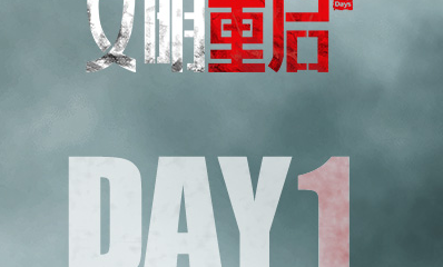 《文明重啟》食物食譜配方大全