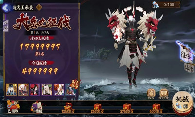 《陰陽師》大岳丸征伐活動介紹