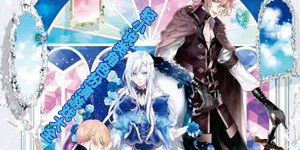 輕小說類角色扮演游戲大全