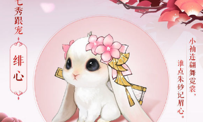 《劍網(wǎng)3：指尖江湖》長耳玉蟬惹人伶任務(wù)完成攻略