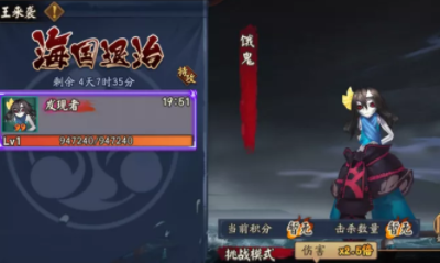 《陰陽師》海國退治活動介紹