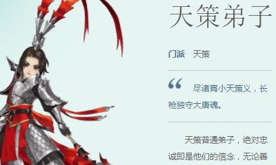 《劍網(wǎng)3：指尖江湖》戰(zhàn)馬任務(wù)完成攻略