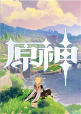 原神 中文版
