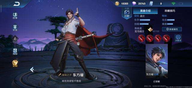 《王者榮耀》曜S16出裝推薦